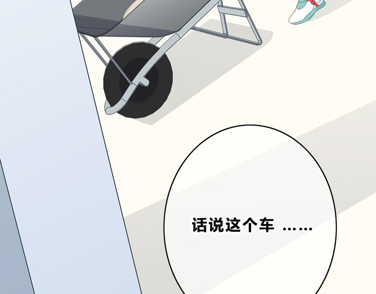 合法同居韩漫全集-第171话 讨厌的称呼无删减无遮挡章节图片 