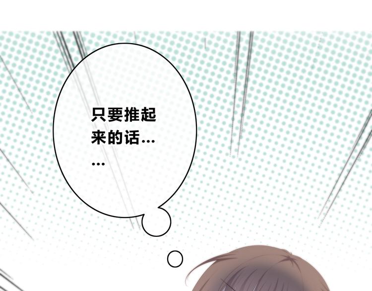 合法同居韩漫全集-第171话 讨厌的称呼无删减无遮挡章节图片 