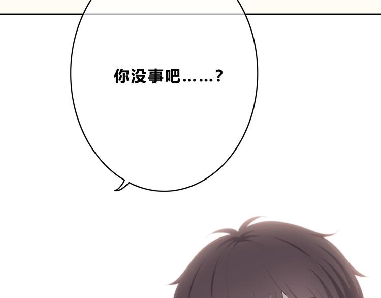 合法同居韩漫全集-第171话 讨厌的称呼无删减无遮挡章节图片 