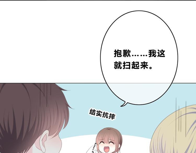 合法同居韩漫全集-第171话 讨厌的称呼无删减无遮挡章节图片 