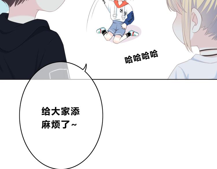 合法同居韩漫全集-第171话 讨厌的称呼无删减无遮挡章节图片 