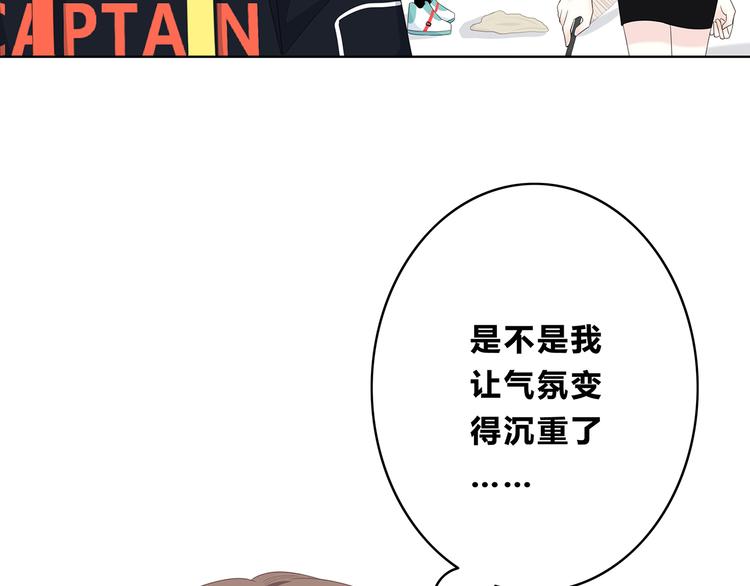 合法同居韩漫全集-第171话 讨厌的称呼无删减无遮挡章节图片 