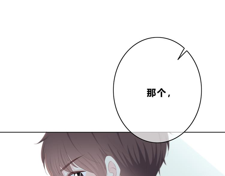 合法同居韩漫全集-第171话 讨厌的称呼无删减无遮挡章节图片 