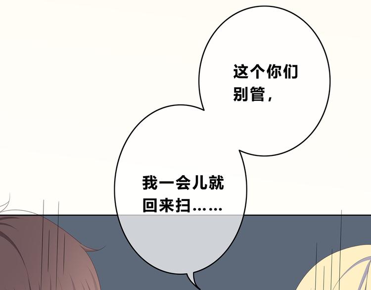 合法同居韩漫全集-第171话 讨厌的称呼无删减无遮挡章节图片 