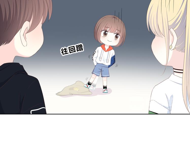 合法同居韩漫全集-第171话 讨厌的称呼无删减无遮挡章节图片 
