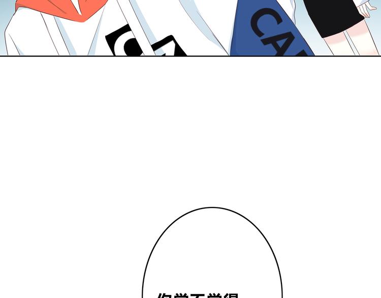 合法同居韩漫全集-第171话 讨厌的称呼无删减无遮挡章节图片 