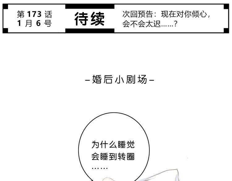 合法同居韩漫全集-第172话 放不了手无删减无遮挡章节图片 