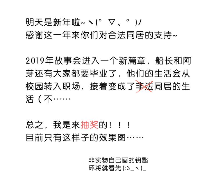 合法同居韩漫全集-第172话 放不了手无删减无遮挡章节图片 