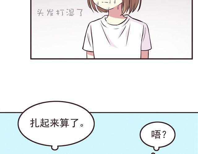 合法同居韩漫全集-第17话 那个女生好可爱无删减无遮挡章节图片 