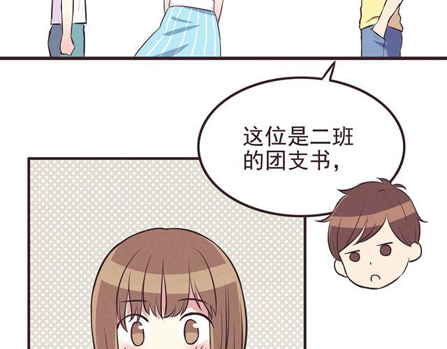 合法同居韩漫全集-第17话 那个女生好可爱无删减无遮挡章节图片 