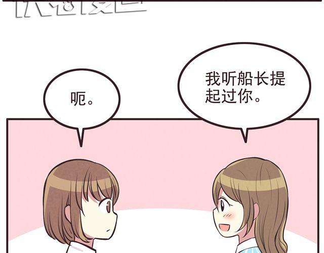 合法同居韩漫全集-第17话 那个女生好可爱无删减无遮挡章节图片 