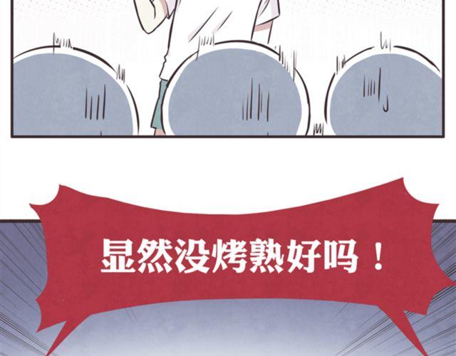 合法同居韩漫全集-第17话 那个女生好可爱无删减无遮挡章节图片 