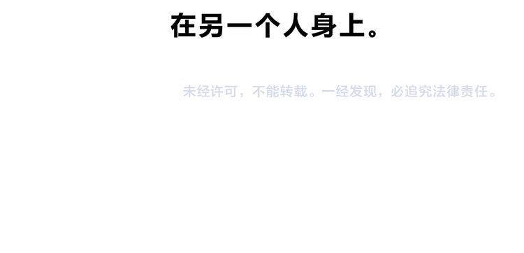 合法同居韩漫全集-第173话 他的目光无删减无遮挡章节图片 