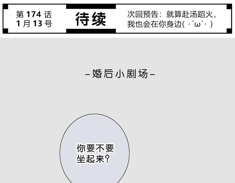 合法同居韩漫全集-第173话 他的目光无删减无遮挡章节图片 