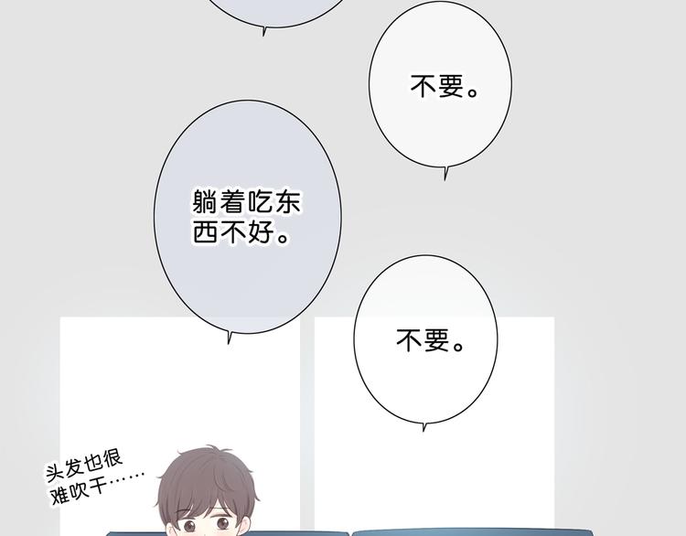 合法同居韩漫全集-第173话 他的目光无删减无遮挡章节图片 