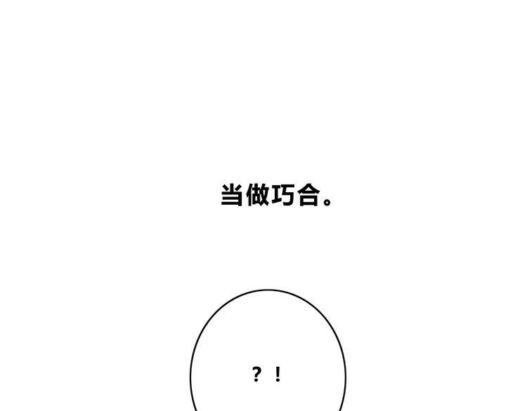 合法同居韩漫全集-第173话 他的目光无删减无遮挡章节图片 