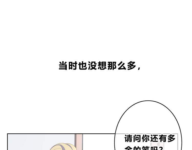 合法同居韩漫全集-第173话 他的目光无删减无遮挡章节图片 