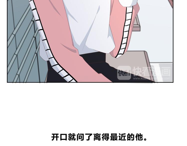 合法同居韩漫全集-第173话 他的目光无删减无遮挡章节图片 