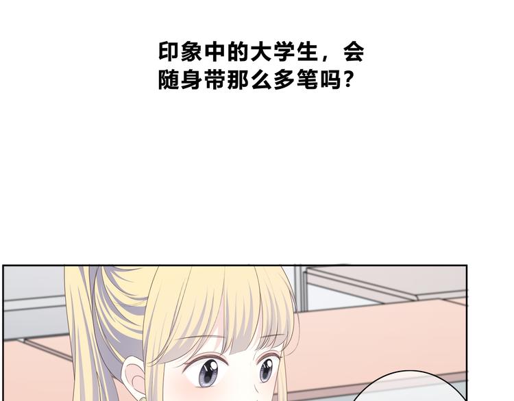 合法同居韩漫全集-第173话 他的目光无删减无遮挡章节图片 