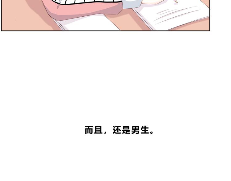 合法同居韩漫全集-第173话 他的目光无删减无遮挡章节图片 