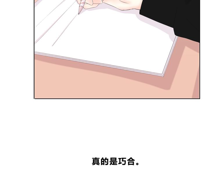 合法同居韩漫全集-第173话 他的目光无删减无遮挡章节图片 