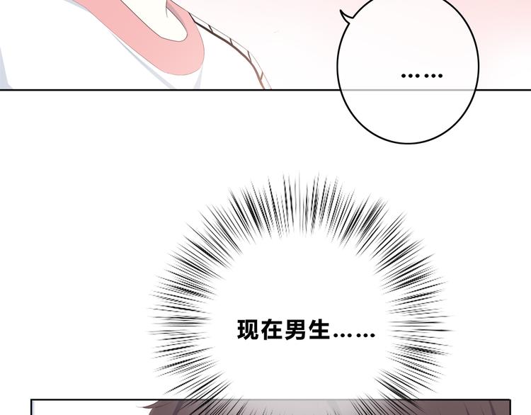 合法同居韩漫全集-第173话 他的目光无删减无遮挡章节图片 