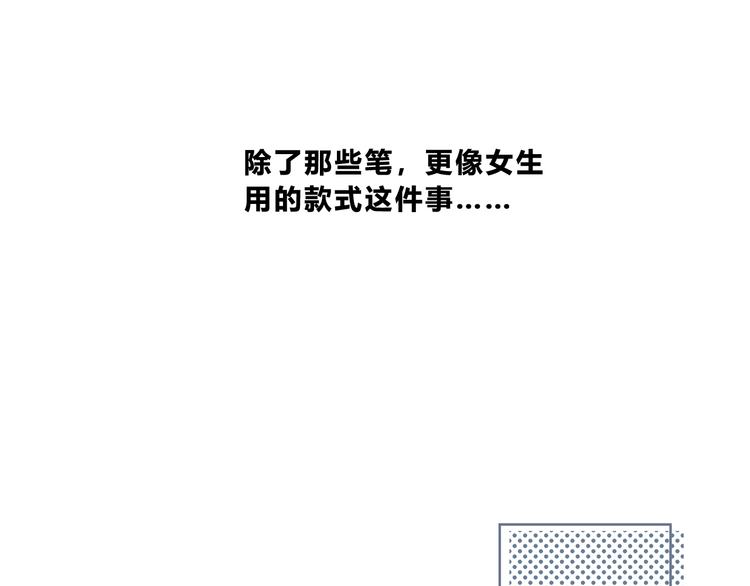 合法同居韩漫全集-第173话 他的目光无删减无遮挡章节图片 