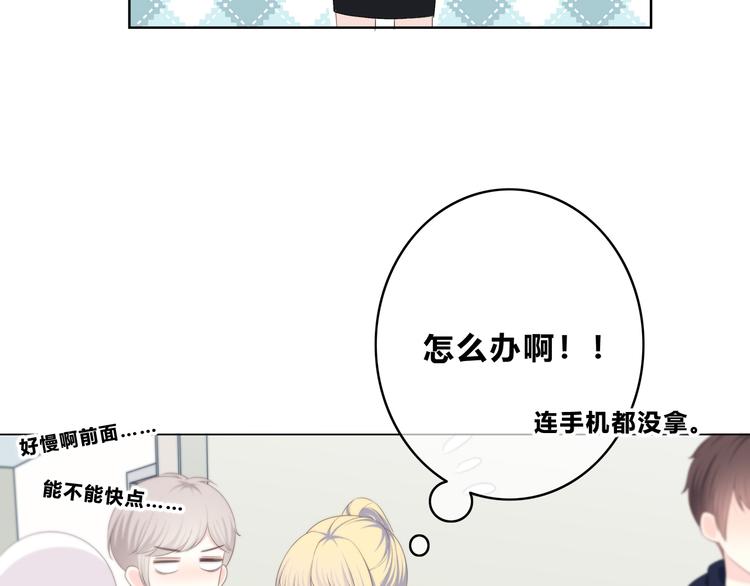 合法同居韩漫全集-第173话 他的目光无删减无遮挡章节图片 