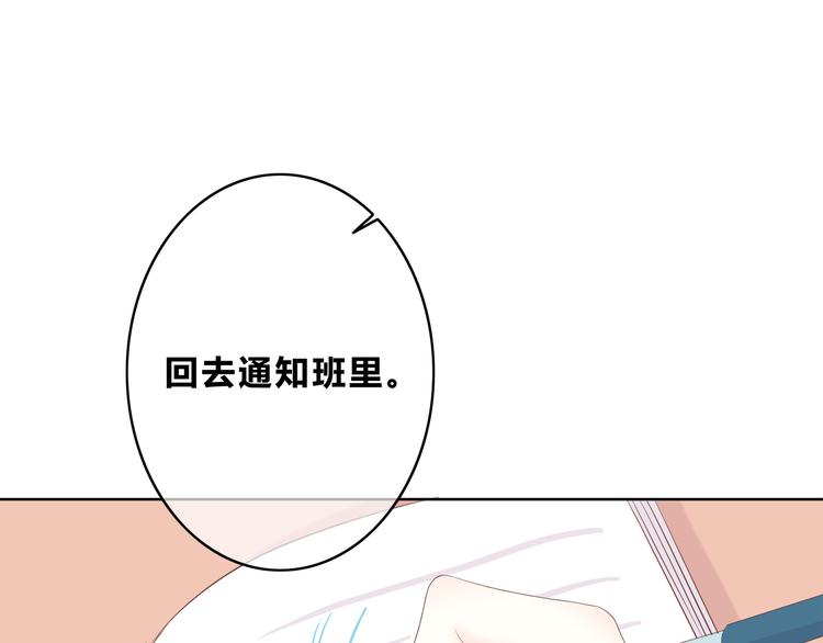 合法同居韩漫全集-第173话 他的目光无删减无遮挡章节图片 