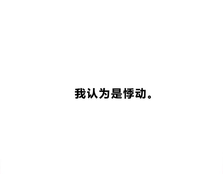 合法同居韩漫全集-第173话 他的目光无删减无遮挡章节图片 