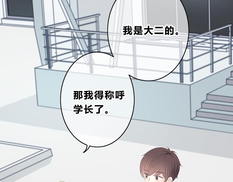 合法同居韩漫全集-第173话 他的目光无删减无遮挡章节图片 