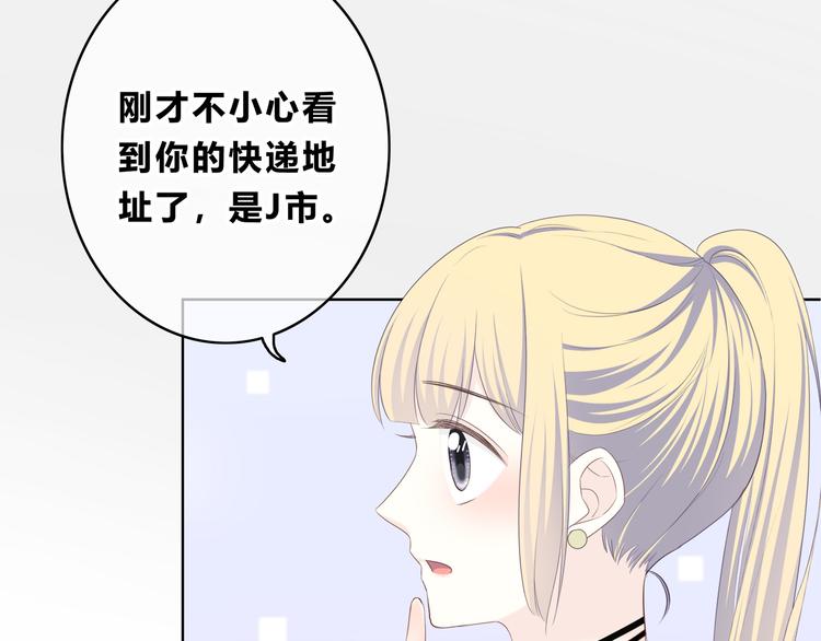 合法同居韩漫全集-第173话 他的目光无删减无遮挡章节图片 