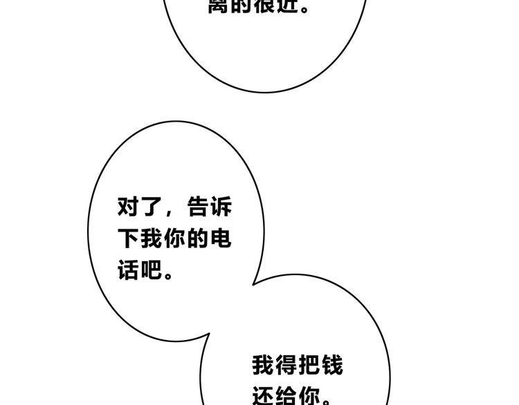 合法同居韩漫全集-第173话 他的目光无删减无遮挡章节图片 