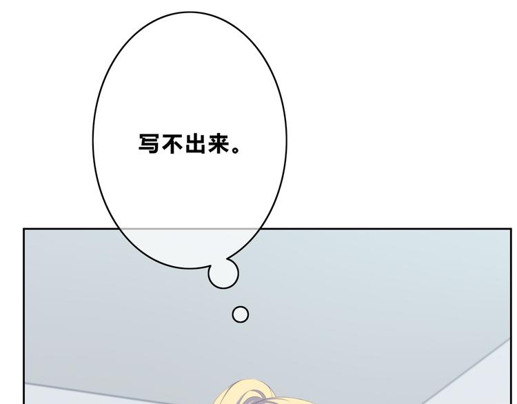 合法同居韩漫全集-第173话 他的目光无删减无遮挡章节图片 