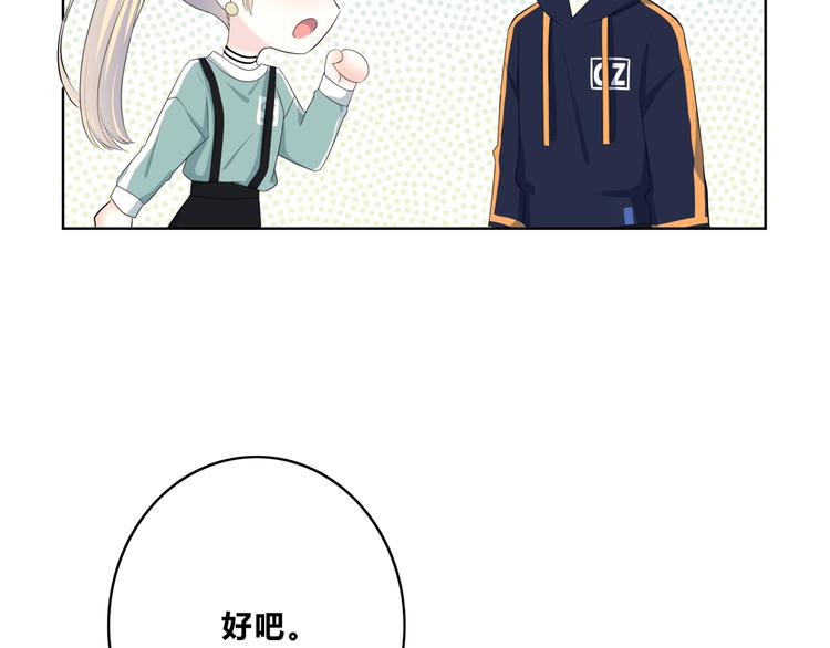 合法同居韩漫全集-第173话 他的目光无删减无遮挡章节图片 