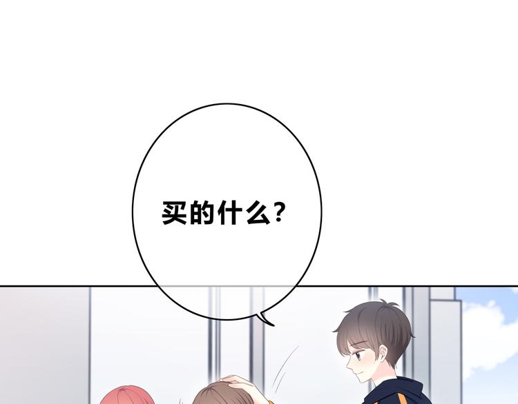合法同居韩漫全集-第174话 艰难的选课无删减无遮挡章节图片 