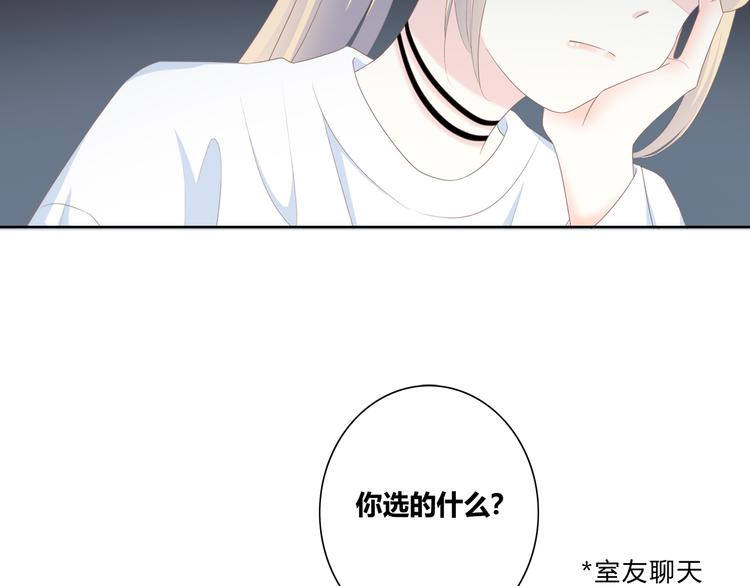 合法同居韩漫全集-第174话 艰难的选课无删减无遮挡章节图片 