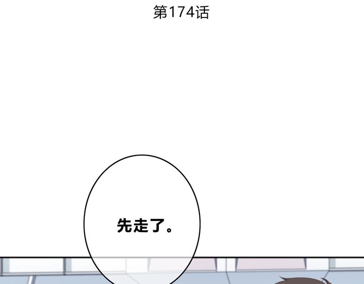 合法同居韩漫全集-第174话 艰难的选课无删减无遮挡章节图片 