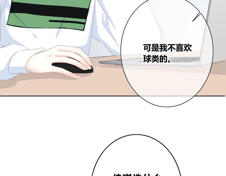 合法同居韩漫全集-第174话 艰难的选课无删减无遮挡章节图片 