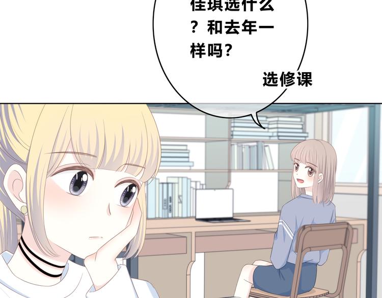 合法同居韩漫全集-第174话 艰难的选课无删减无遮挡章节图片 