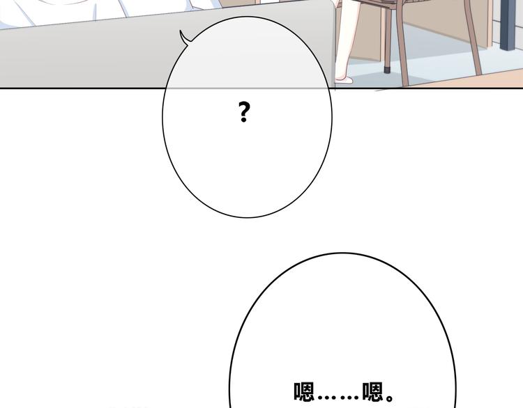 合法同居韩漫全集-第174话 艰难的选课无删减无遮挡章节图片 