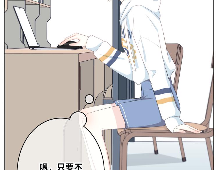 合法同居韩漫全集-第174话 艰难的选课无删减无遮挡章节图片 
