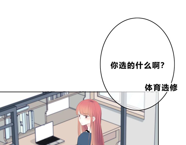 合法同居韩漫全集-第174话 艰难的选课无删减无遮挡章节图片 