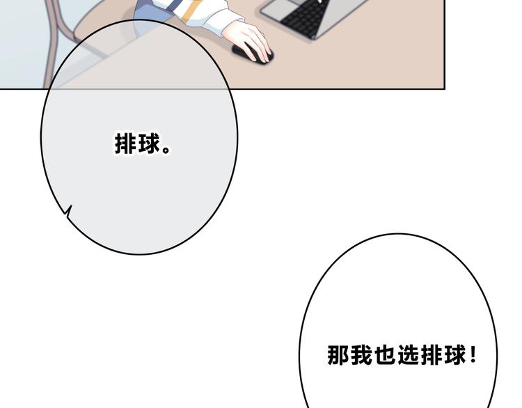 合法同居韩漫全集-第174话 艰难的选课无删减无遮挡章节图片 
