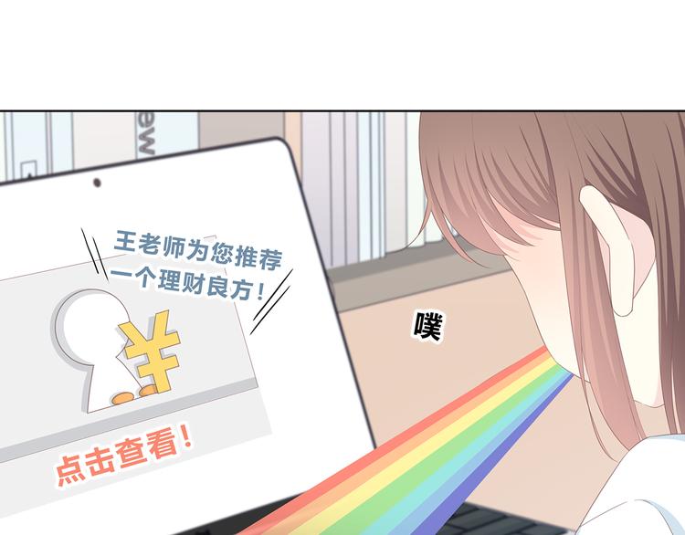 合法同居韩漫全集-第174话 艰难的选课无删减无遮挡章节图片 