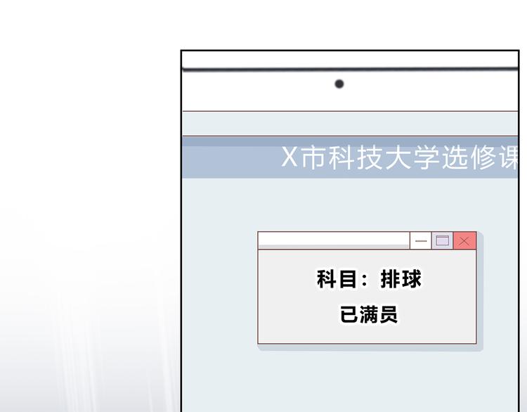 合法同居韩漫全集-第174话 艰难的选课无删减无遮挡章节图片 