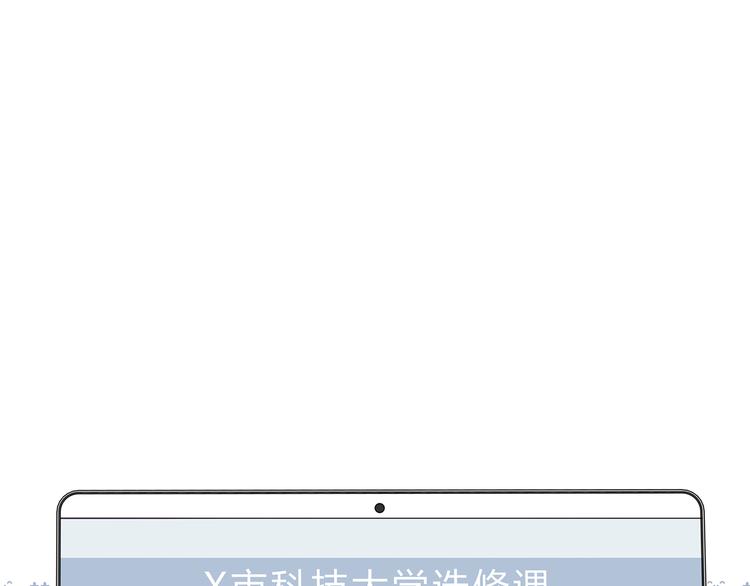 合法同居韩漫全集-第174话 艰难的选课无删减无遮挡章节图片 