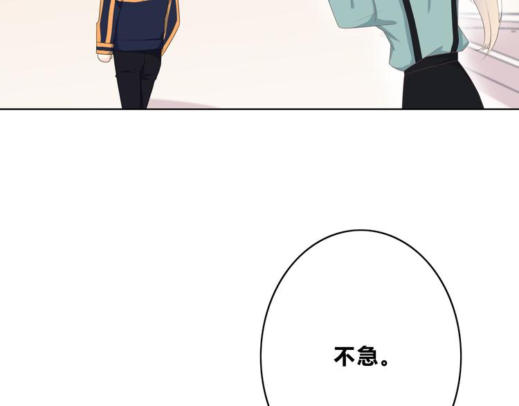 合法同居韩漫全集-第174话 艰难的选课无删减无遮挡章节图片 