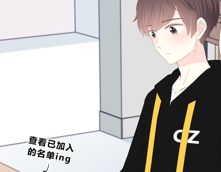 合法同居韩漫全集-第174话 艰难的选课无删减无遮挡章节图片 