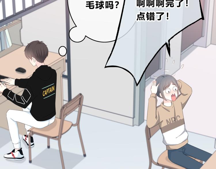 合法同居韩漫全集-第174话 艰难的选课无删减无遮挡章节图片 